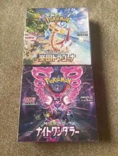 ポケカBOX2種セット（楽園ドラゴーナ・ナイトワンダラー）