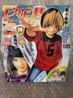 ヒカルの碁 Boy Meets Ghost 新装版 小説 - メルカリ