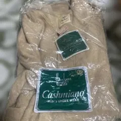 Hankyu Cashmiano メンズ下着 毛100%