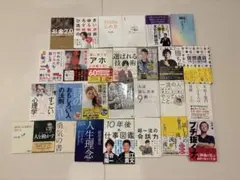 ビジネス書 まとめ売り 28冊セット 自己啓発