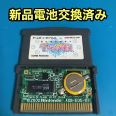 GBA千年家族 ゲームボーイアドバンス　電池交換済み