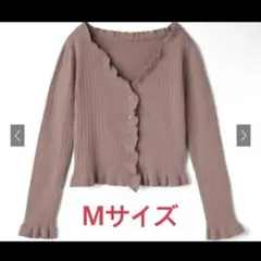 ［未使用］GLR グレイル　Vネックフリルリブカーディガン　くすみピンク