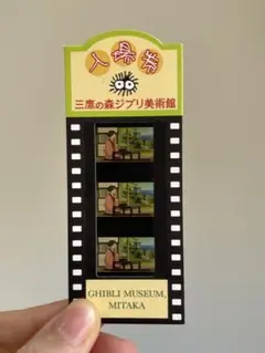 三鷹の森ジブリ美術館 コクリコ坂 ブックマーカーしおり - メルカリ