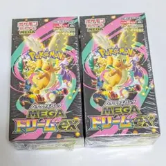 ポケモンカードゲーム MEGA ドリームex シュリンク付き 2BOX