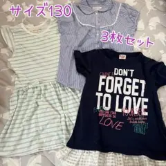 値下げ★お買い得★130 子供 ワンピース トップス 半袖 3枚セット 女の子