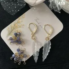 14kgf・フロストクリスタルリーフカービングܸ⁺˳✿ピアス チャーム付き2wey