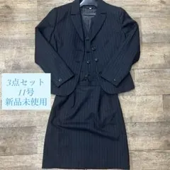 【3点セット】事務服 ビジネススーツ ベスト ジャケット スカート ストライプ