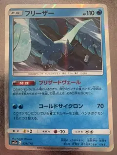 2026年最新】ポケモンカード フリーザー 20thの人気アイテム - メルカリ
