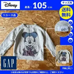 【GAP】 (105cm) リユース品: トレーナー ミッキーマウスのサムネイル