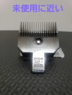 2025年最新】スピーディク替刃 1?の人気アイテム - メルカリ
