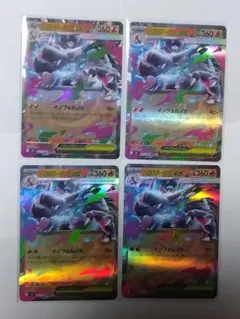 メガリザードンX EX RR 4枚セット インフェルノX
