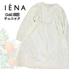 【美品】IENA 刺繍 チュニック カットソー ブラウス イエナ