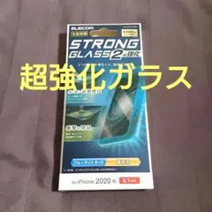 iPhone 12 /12Pro 超強化ガラスフィルム ブルーライトカット