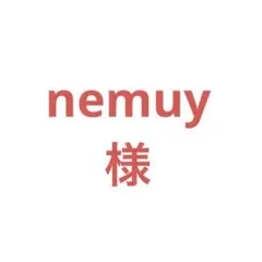 nemuy様専用ページ