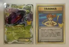 最安値　ポケモンカード　復刻　トレーナー　カスミ　ゲノセクトex