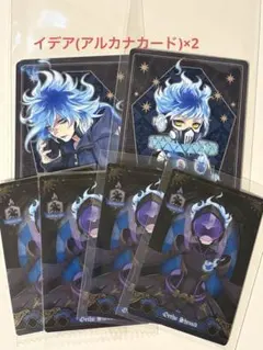 ツイステッドワンダーランド アルカナカード＆ウエハースカード イデア＆オルト