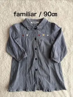 familiar シャツワンピース 90cm