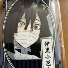 ⭐️鬼滅の刃　伊黒小芭内　缶バッチ⭐️未使用、未開封