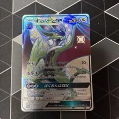 2026年最新】オンバーンex SSRの人気アイテム - メルカリ