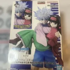 一番くじ　ハンターハンター　キルア&アルカ　レオリオ　セット