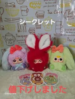 Babythree・アリス.ラビットタウン・シークレット+2 人気・+おまけ