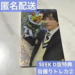 2025年最新】Seek 未成年の人気アイテム - メルカリ