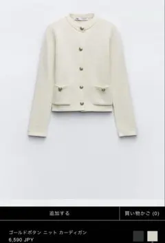 ZARA ゴールドボタンニットカーディガンのサムネイル