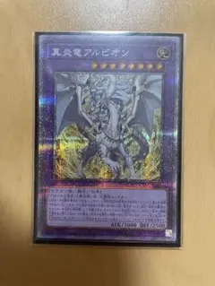 2026年最新】真炎竜アルビオン シークレットの人気アイテム - メルカリ