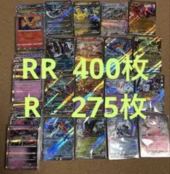 ポケモンカード　大量　まとめ売り　引退　RR R ダブレア　レア　ポケカ