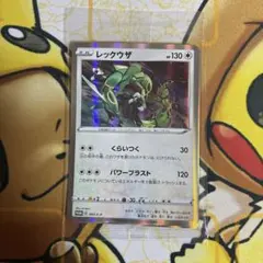 レックウザ P ソード&シールド スターターセットV 2個購入特典 未開封のサムネイル