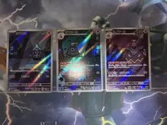 ポケカ ヨマワルAR サマヨールAR ヨノワールAR セット