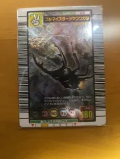 ムシキング ブルーマイスターツヤクワガタ つよさ180