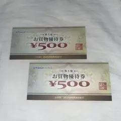 ヤマダデンキ　お買物優待券　500円×2