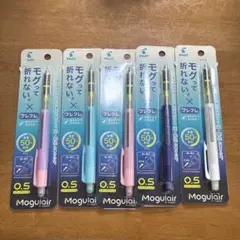 PILOT Mogulair シャープペンシル 0.5mm 5本セットCセットのサムネイル