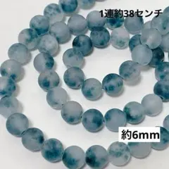 N188/天然石◇デュモルチェライト風　マット加工　約6mm 1連