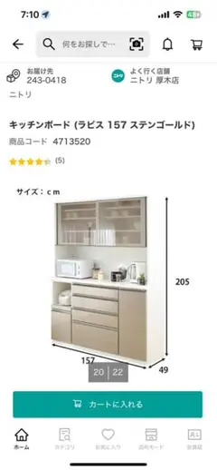 キッチンボード (ラビス 157 ステンゴールド)