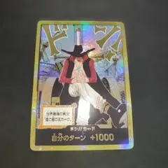 2026年最新】ミホーク金ドンの人気アイテム - メルカリ