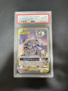 2026年最新】ソルガレオ&ルナアーラgx sa psa10の人気アイテム - メルカリ