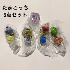 たまごっち　UFOスイング　シャカシャカチャームコレクション2