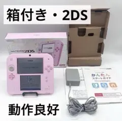 【箱付き】ニンテンドー2DS ピンク本体 動作良好