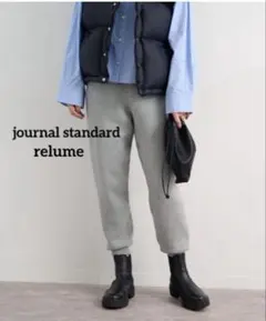 ジャーナルスタンダードレリューム　ニットジョガーパンツ