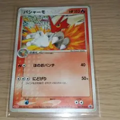 バシャーモ PROMO PCG-Pプロモカード 007/PCG-P | Mercari