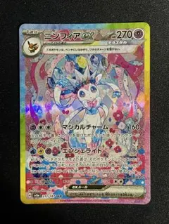 み*ち様 ニンフィアex sar Gemix10 ゴールドラベル み*ち様 ニンフィアex sar Gemix10 ゴールドラベル ニンフィアex