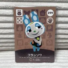 あつ森 フランソワ amiiboカード
