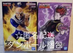 ハンターハンター フィギュア ネテロ ヒソカ VibrationStars