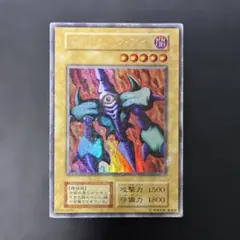 遊戯王 メガソニック・アイ 初期 ウルトラシークレットレア - メルカリ