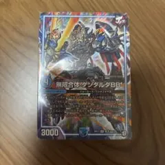 ダンダルダbb ガチヤバ4！無限改造デッキセットDX!! シュリンク付