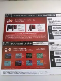 glo ヒーロプラス割引券 サンプルたばこ引換券