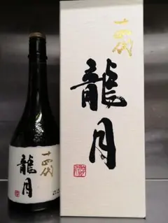 2025年最新】十四代 龍月の人気アイテム - メルカリ