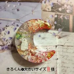 きろくん❁︎大きいサイズ‼️様百合 白うさぎちゃん レジンヘアゴム きろくん❁︎大きいサイズ‼️様百合 白うさぎちゃん レジンヘアゴム